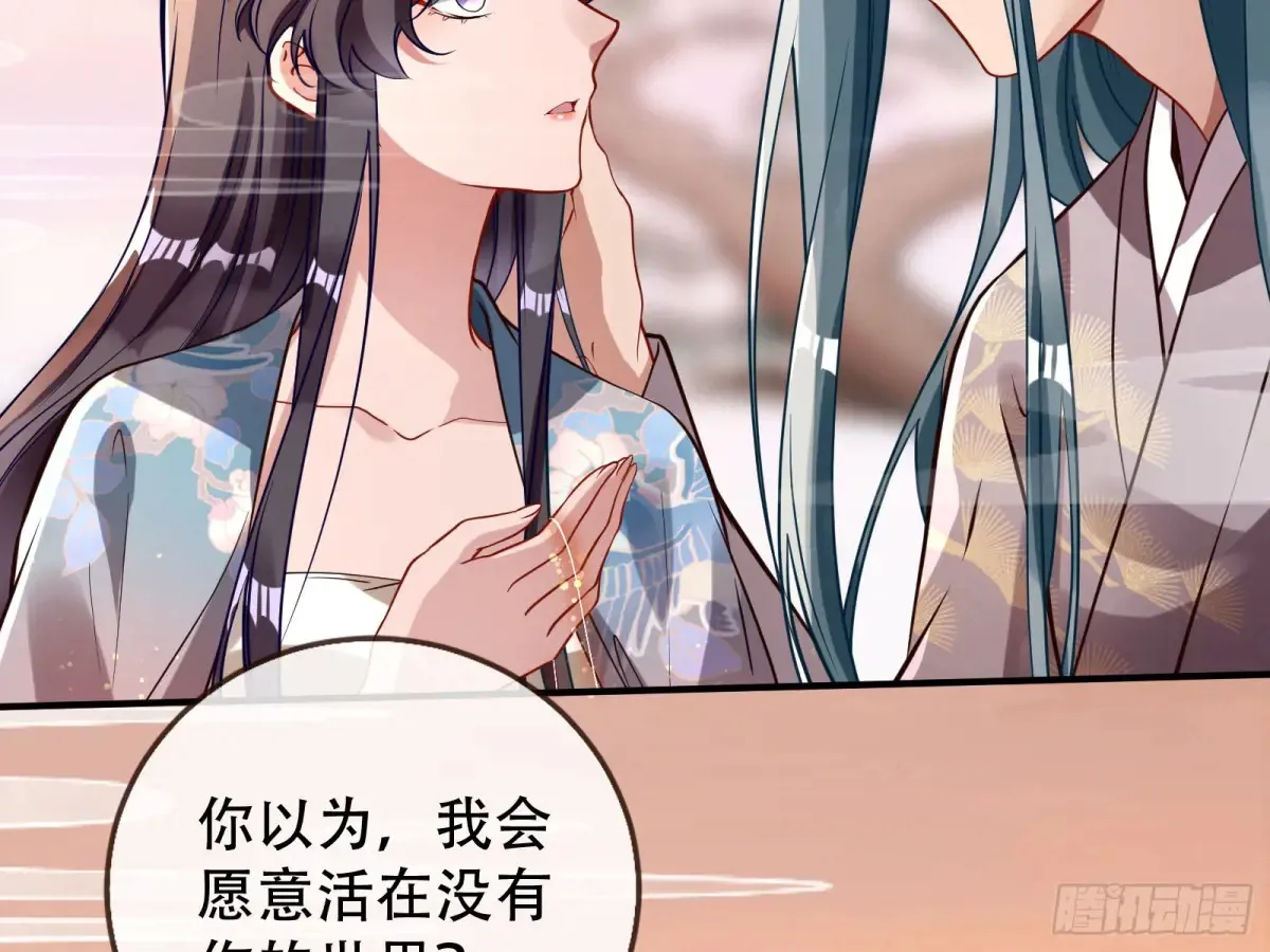 碎片到手 第94页