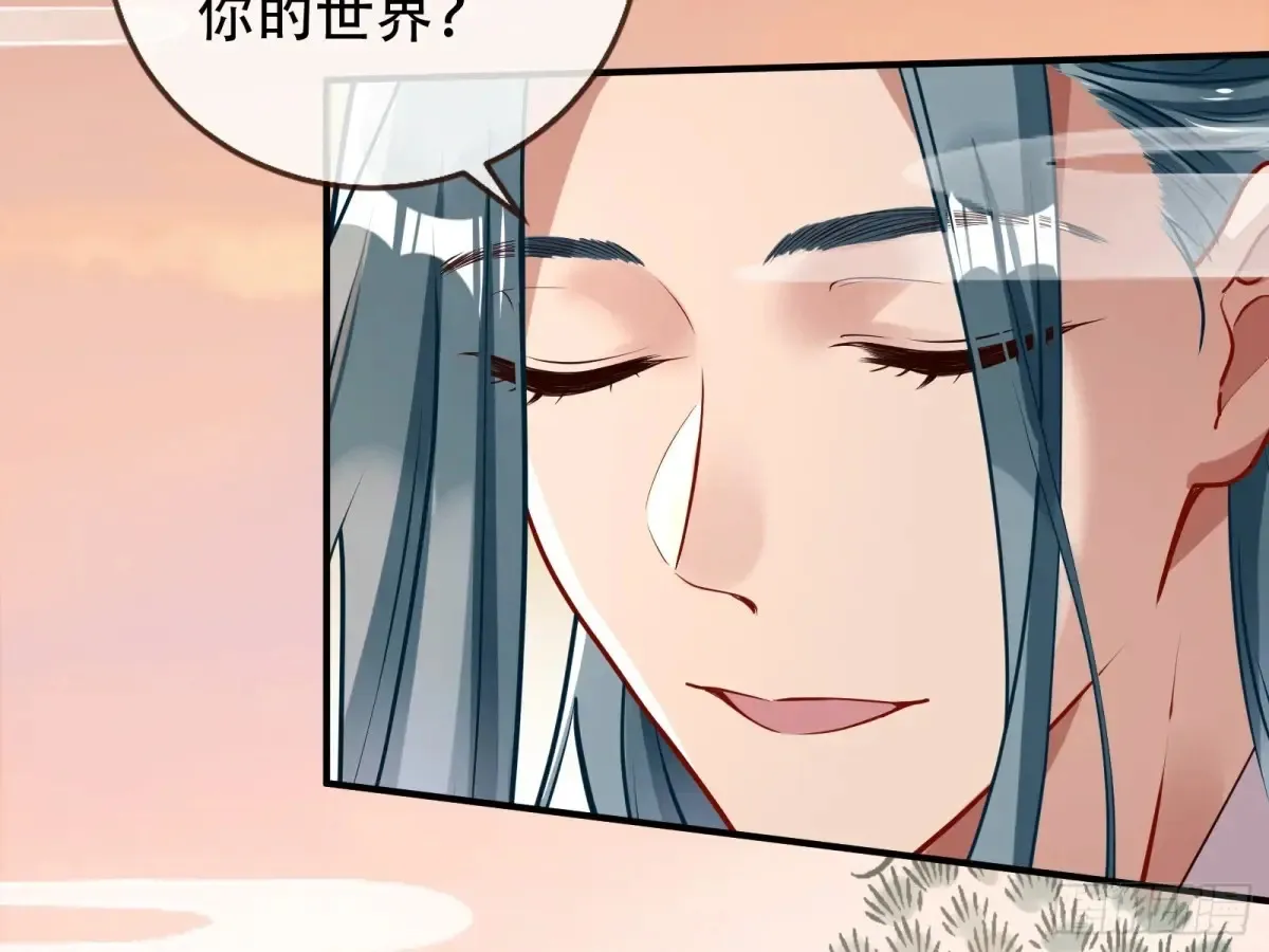 碎片到手 第95页