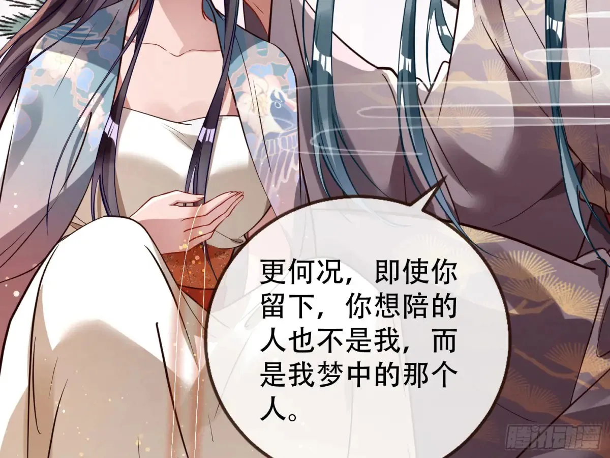 碎片到手 第97页