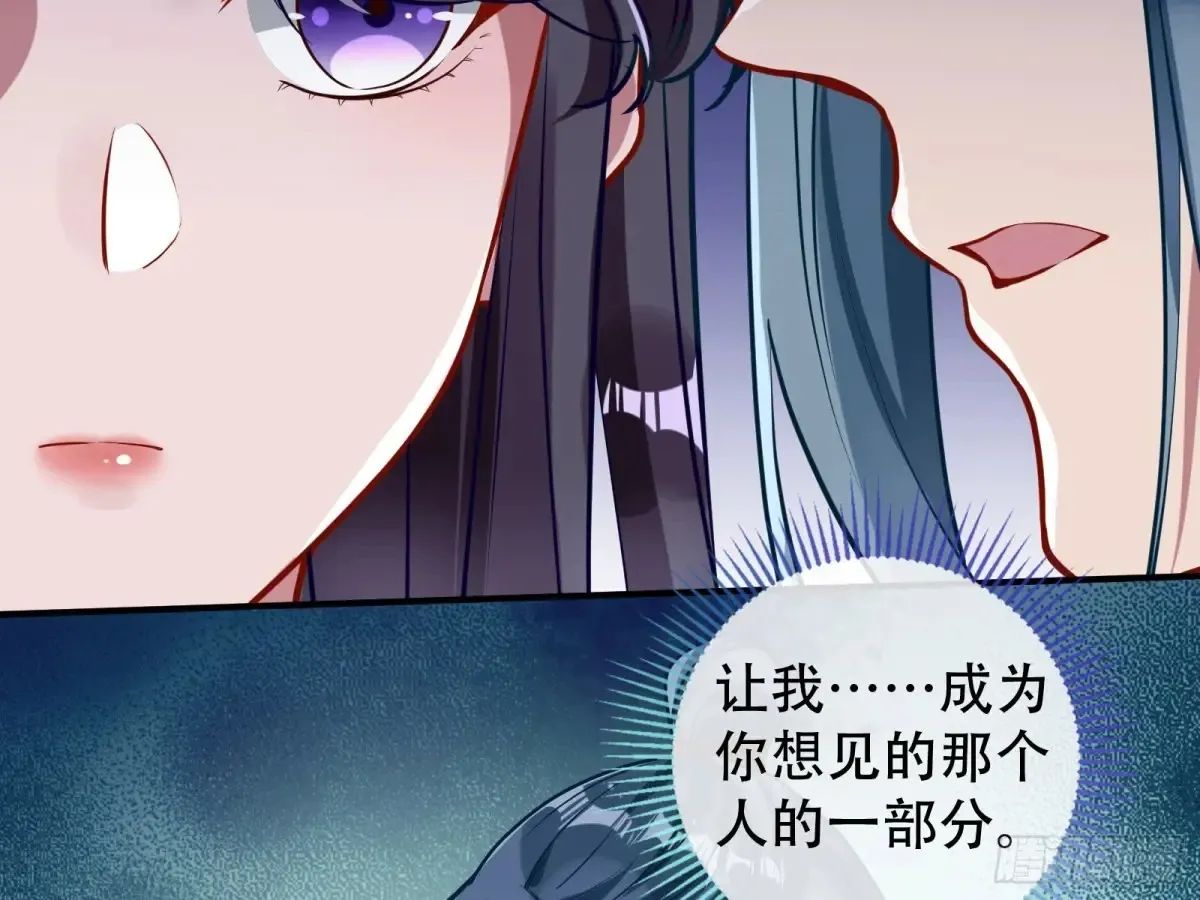 碎片到手 第99页