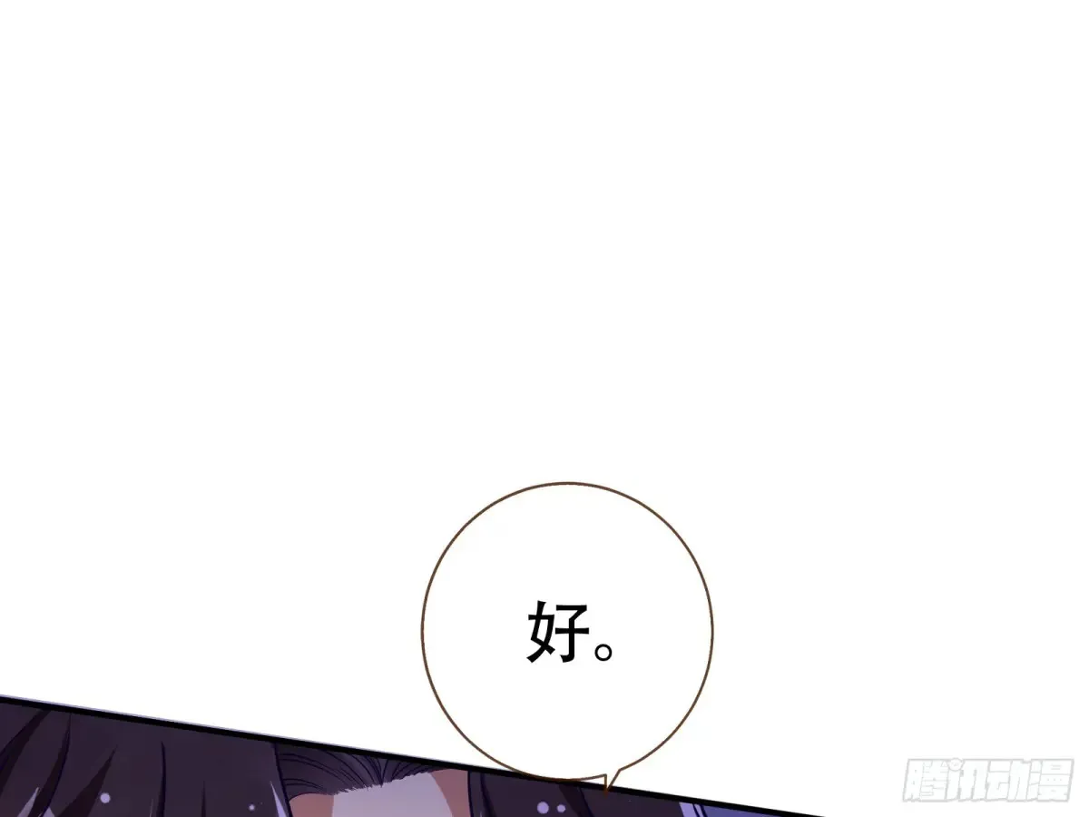 碎片到手 第103页