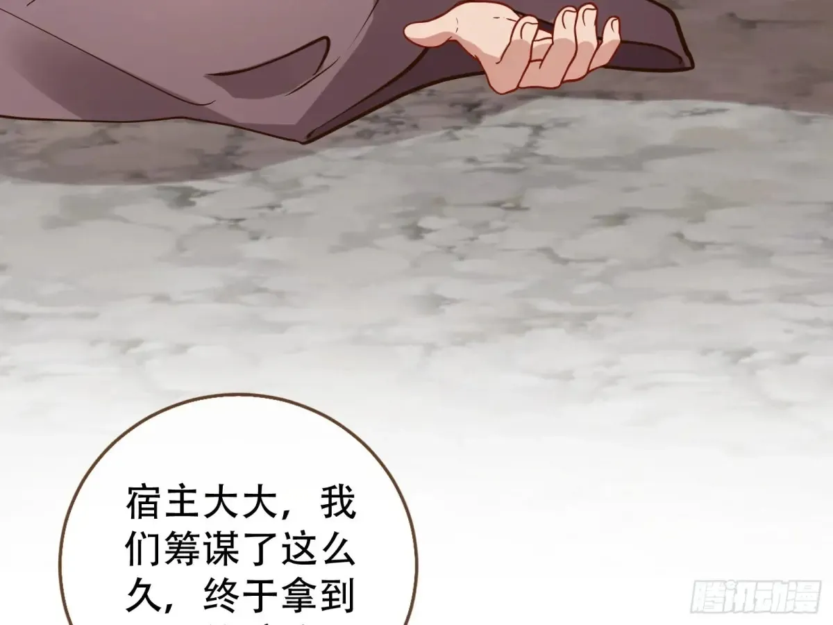 碎片到手 第110页