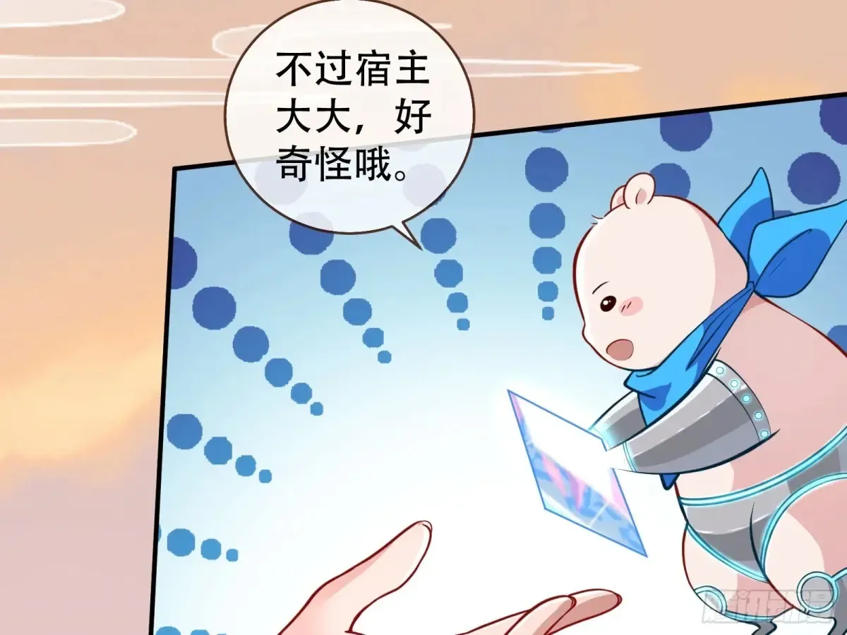 碎片到手 第113页