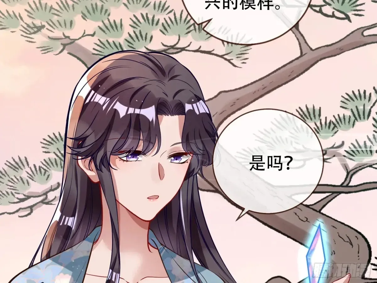 碎片到手 第115页
