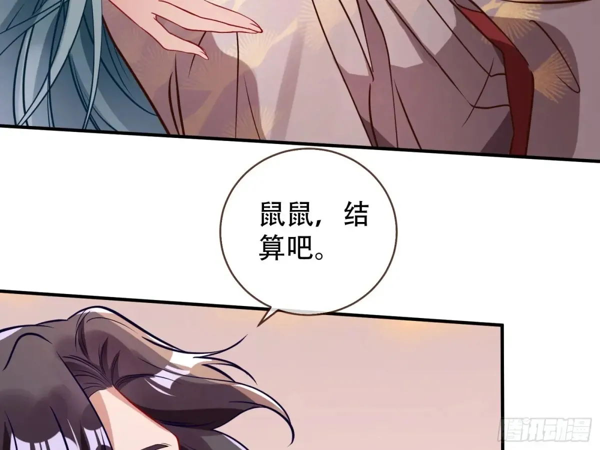 碎片到手 第117页