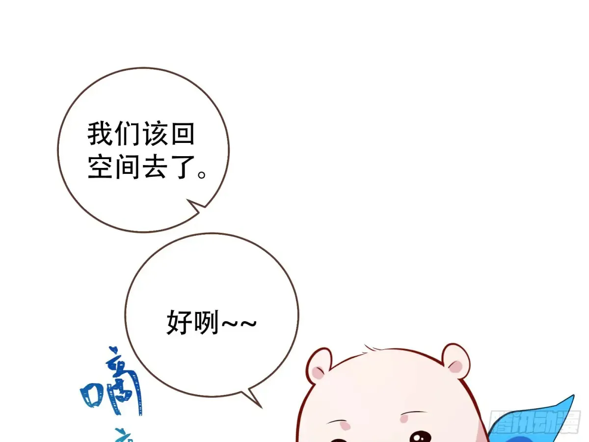 碎片到手 第119页