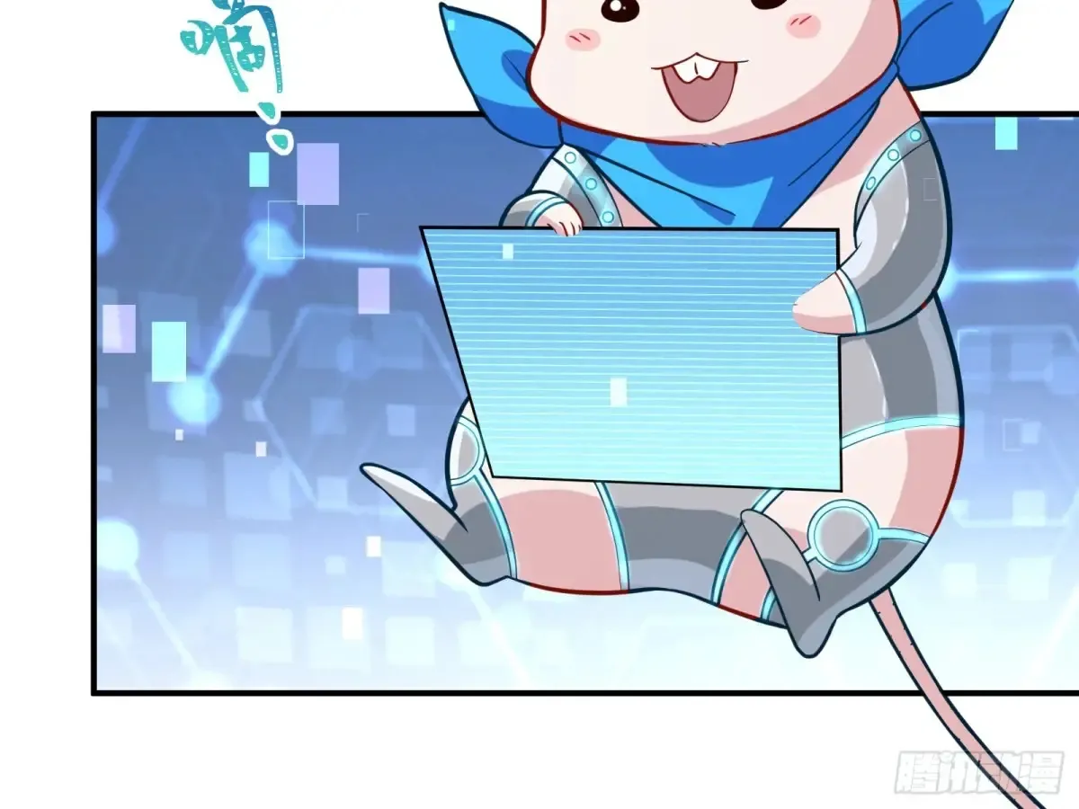 碎片到手 第120页