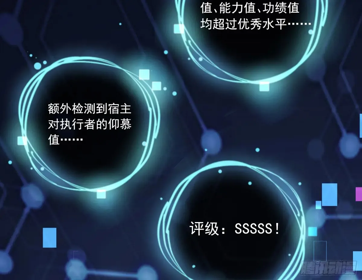 碎片到手 第123页