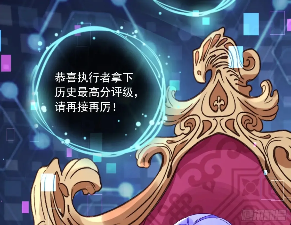 碎片到手 第124页
