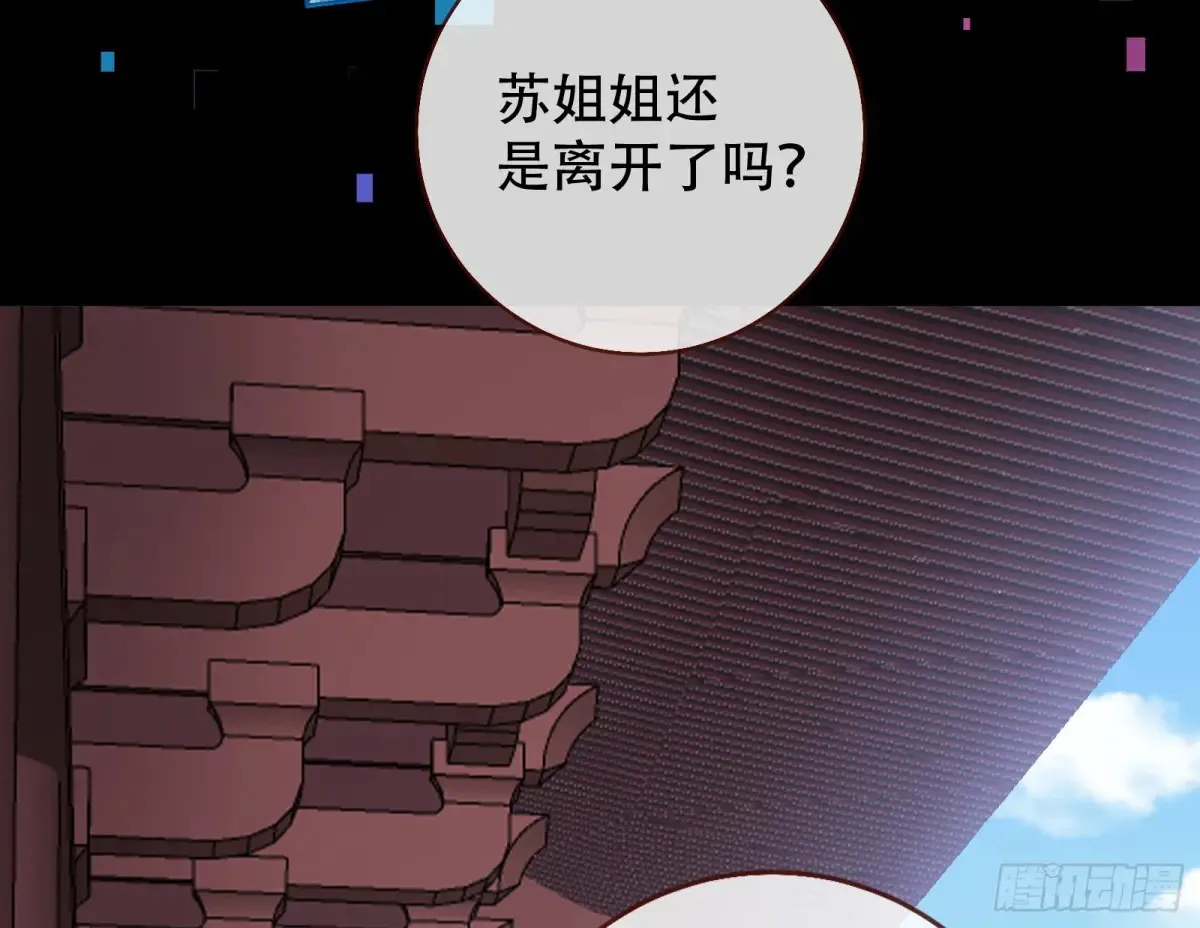 碎片到手 第128页