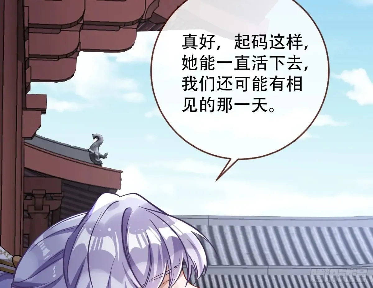 碎片到手 第129页