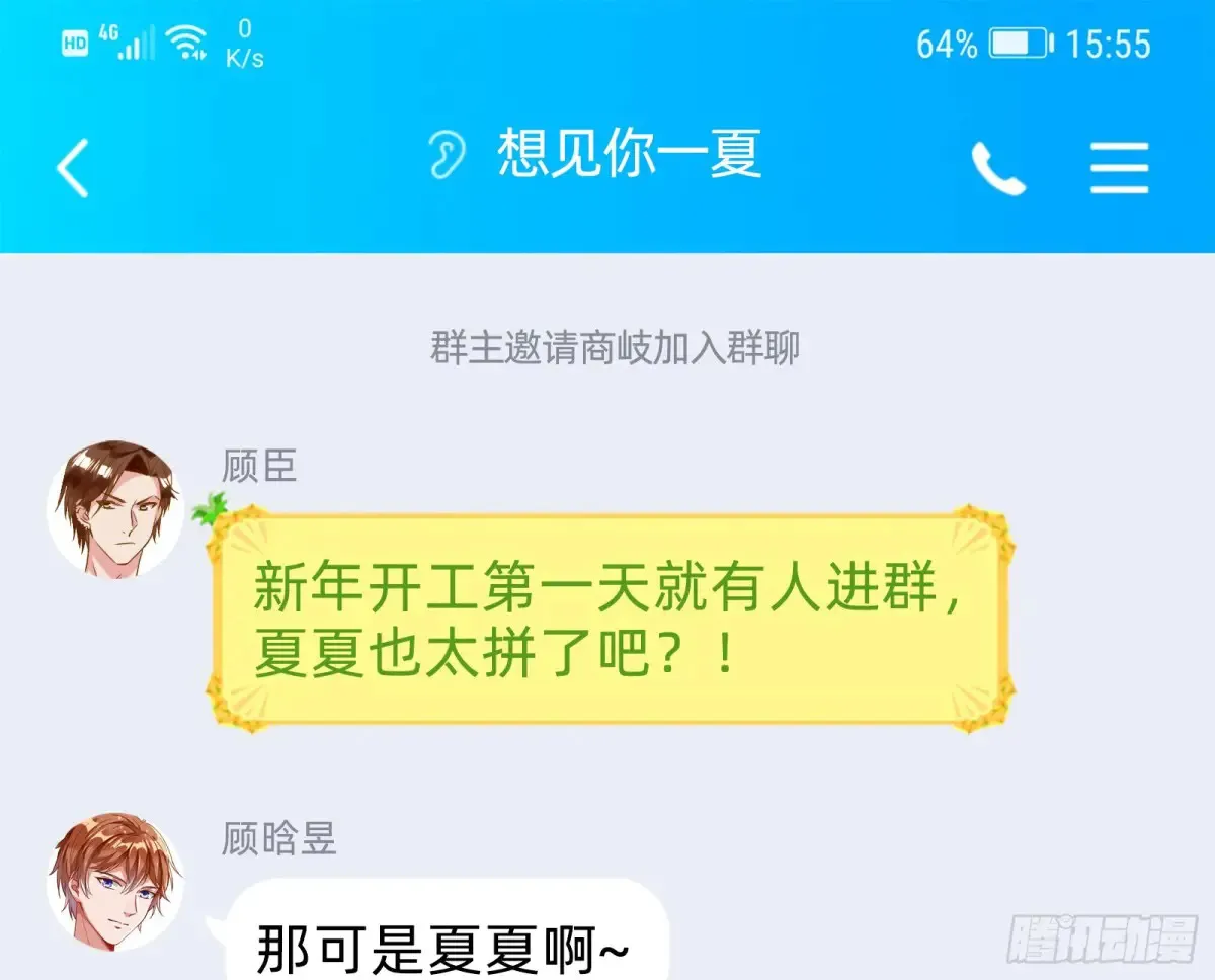 碎片到手 第132页