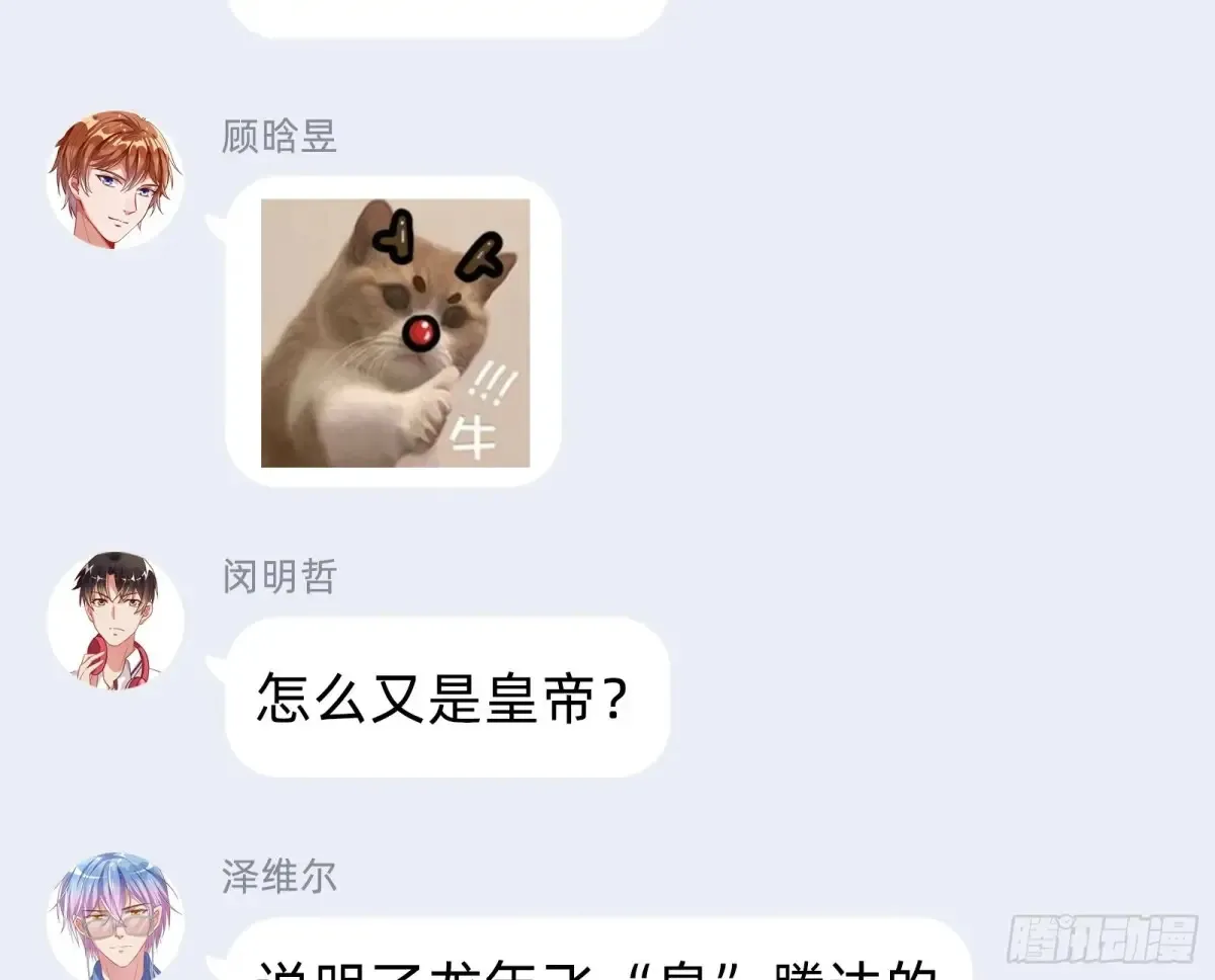 碎片到手 第133页