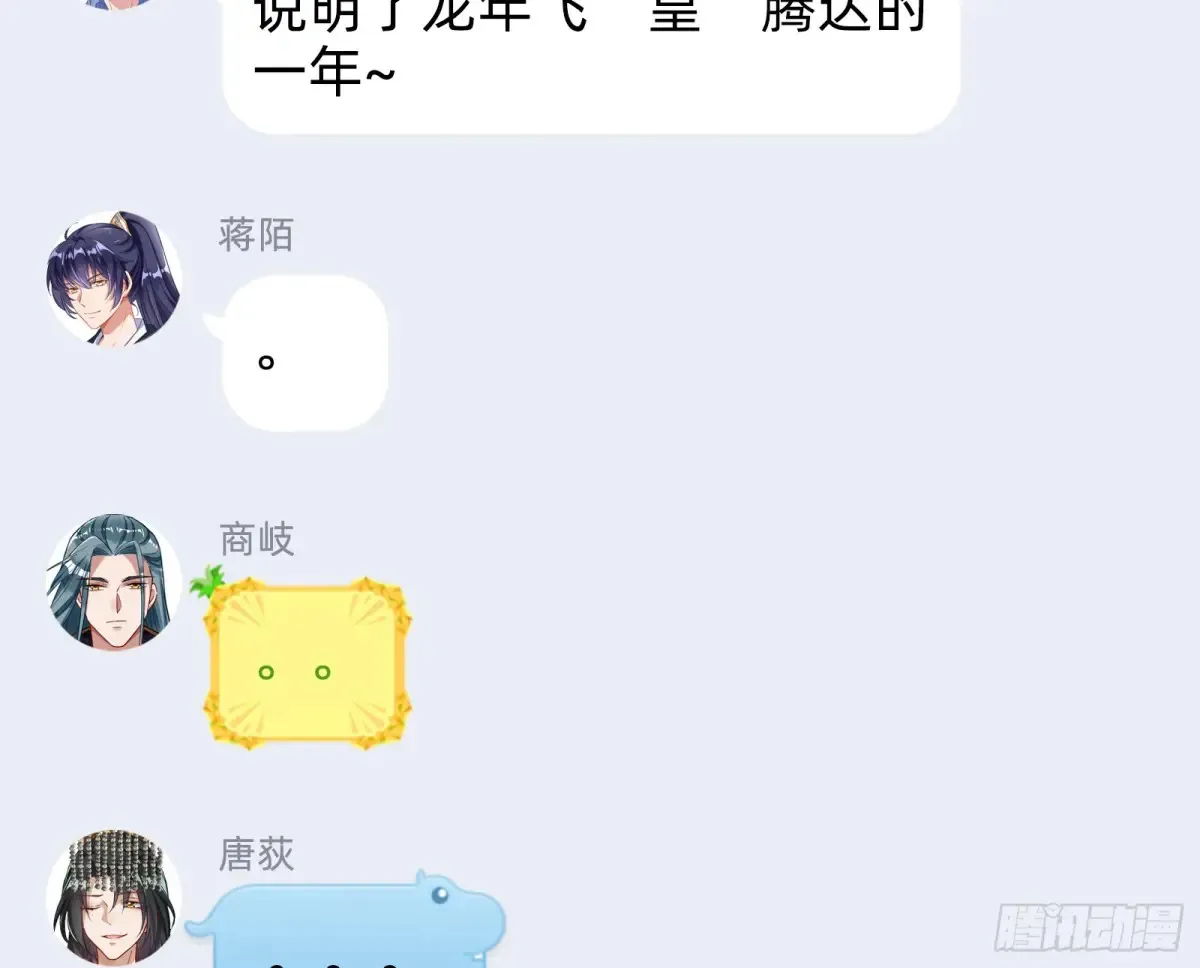 碎片到手 第134页