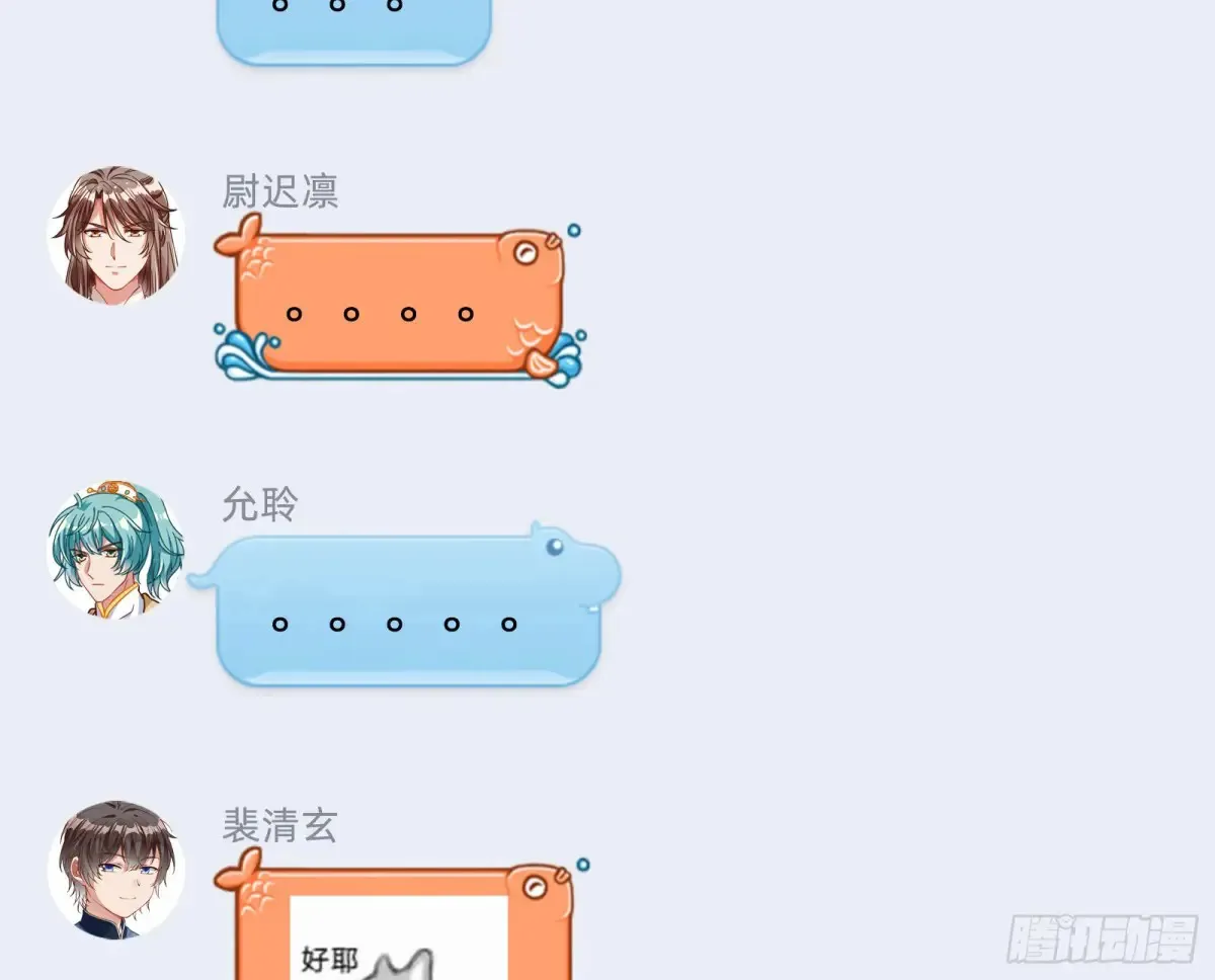 碎片到手 第135页