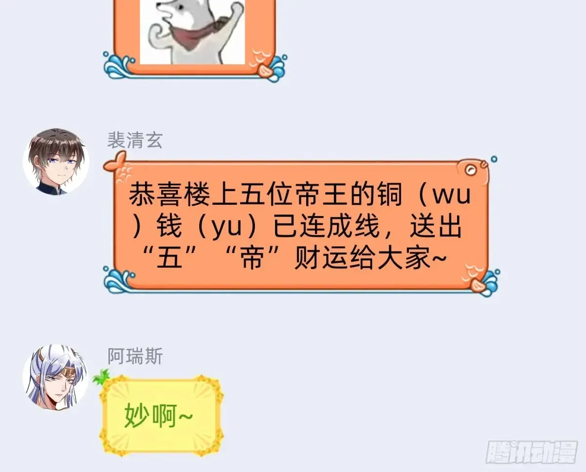 碎片到手 第136页