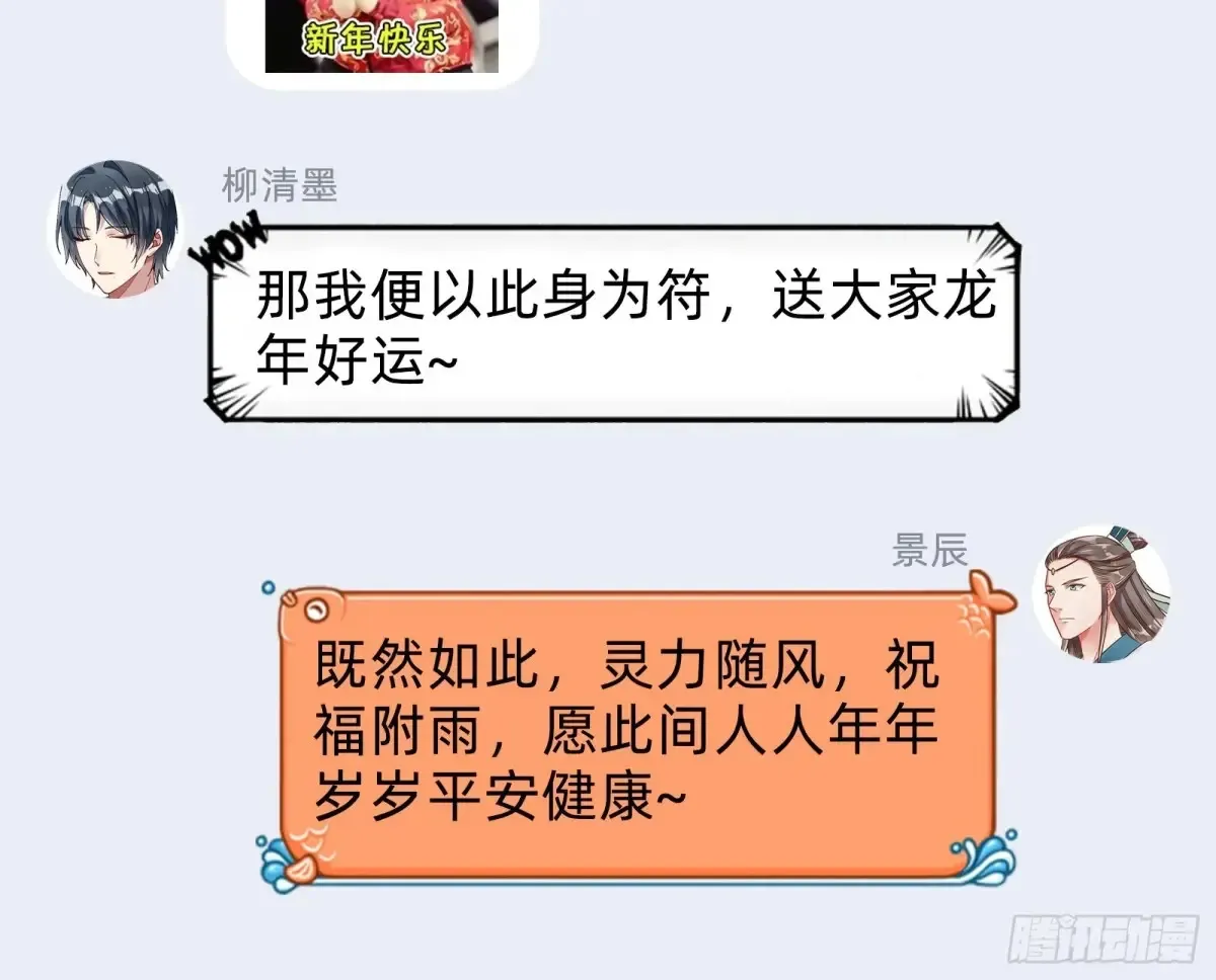 碎片到手 第138页