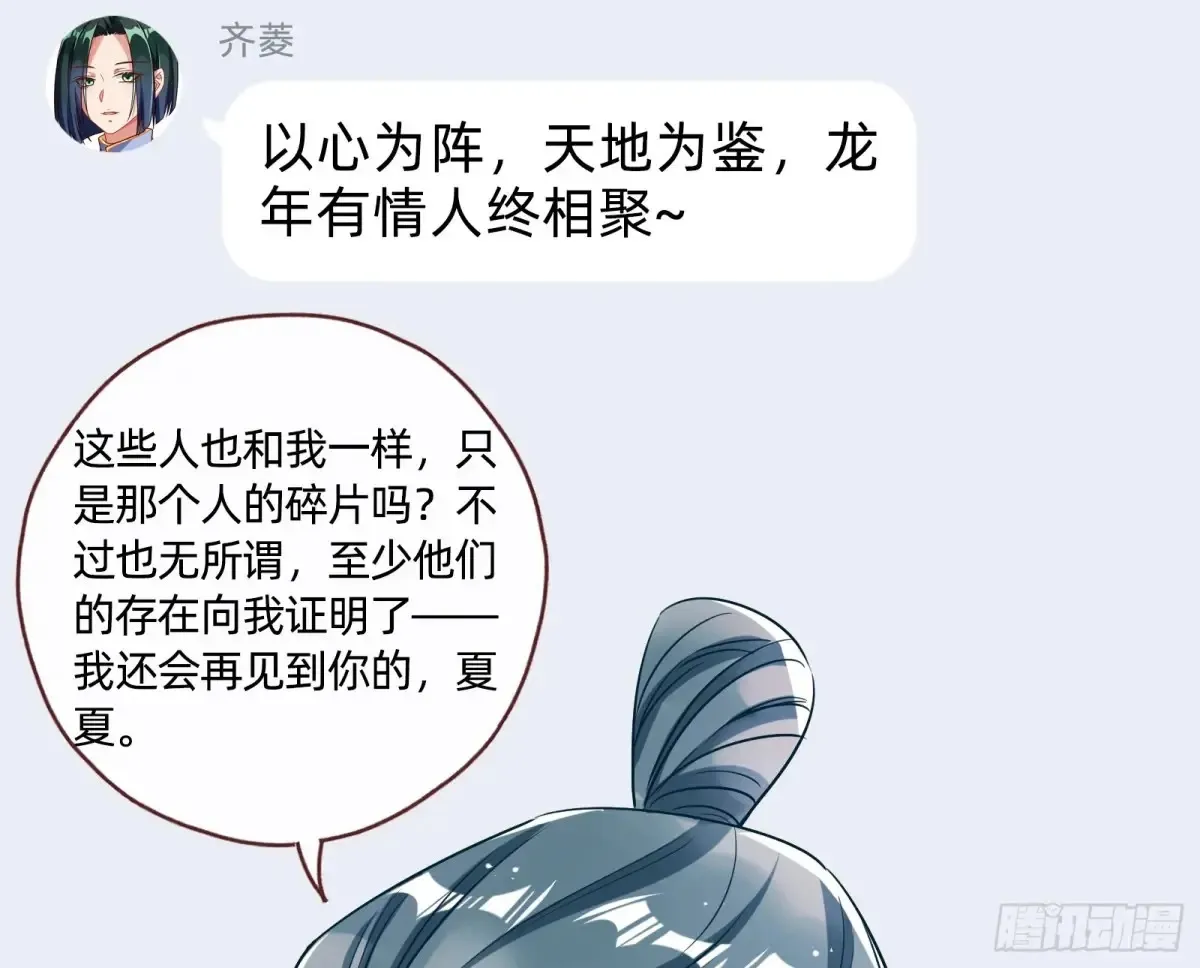 碎片到手 第139页