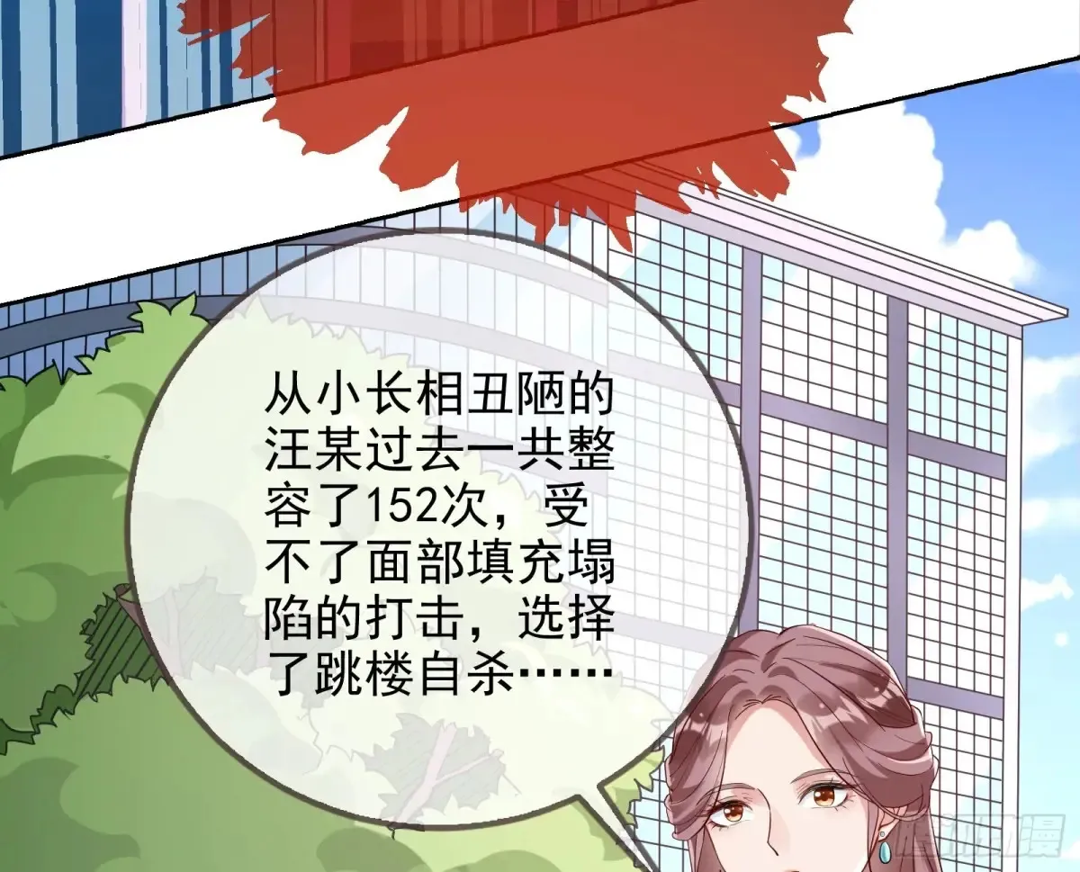 抄袭风波 第8页