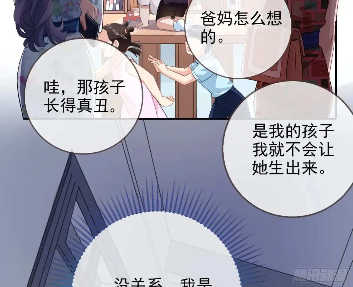 抄袭风波 第16页