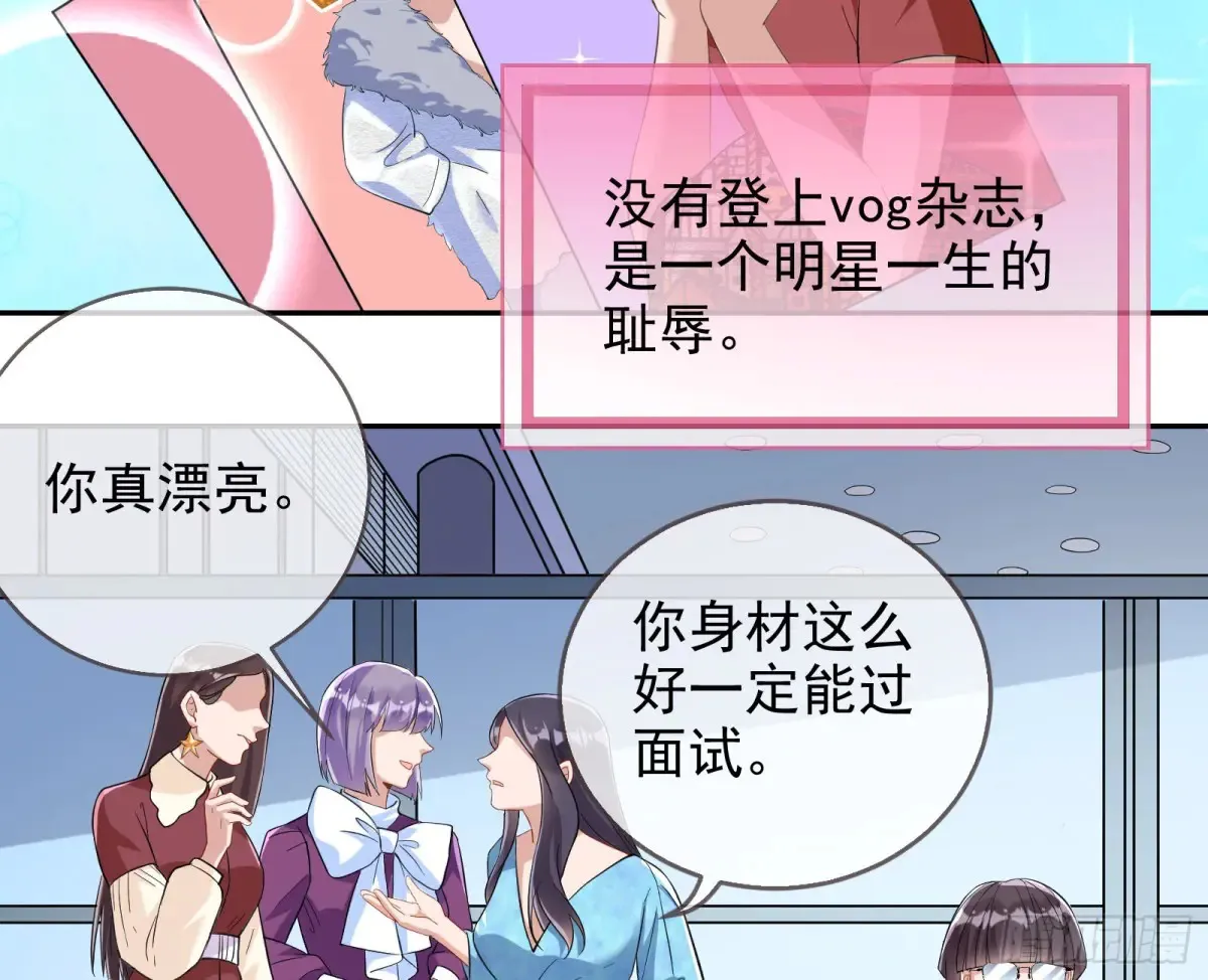 抄袭风波 第25页