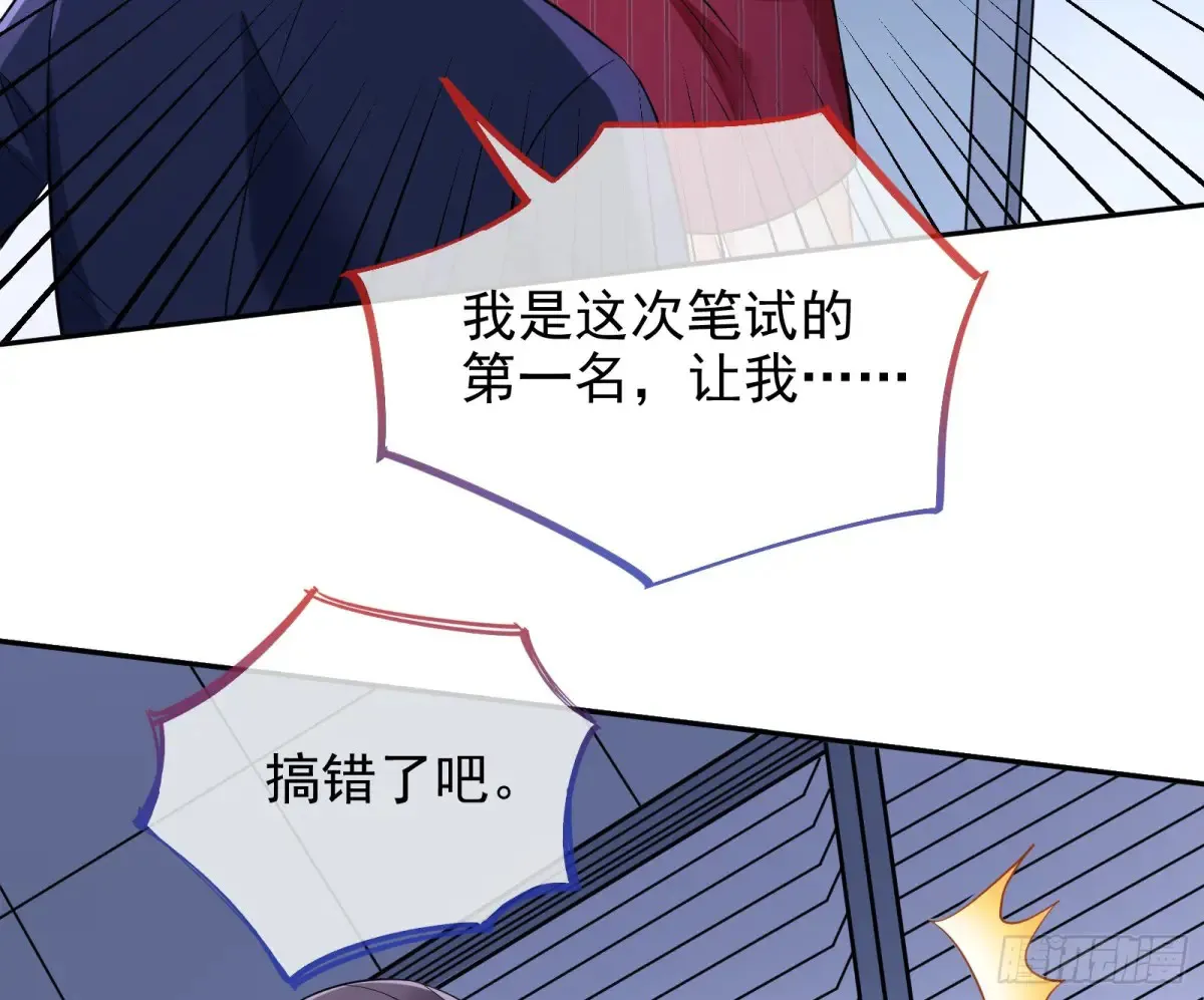 抄袭风波 第31页