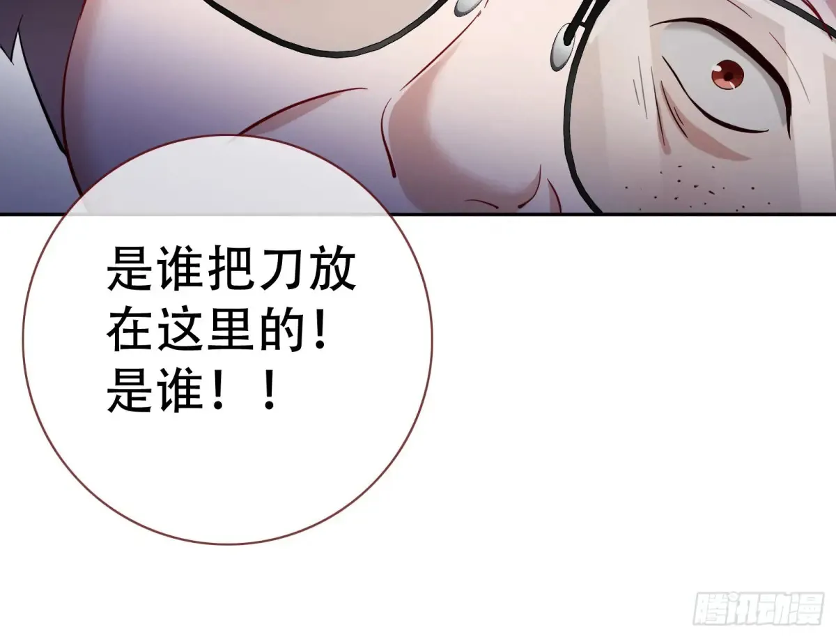 抄袭风波 第58页