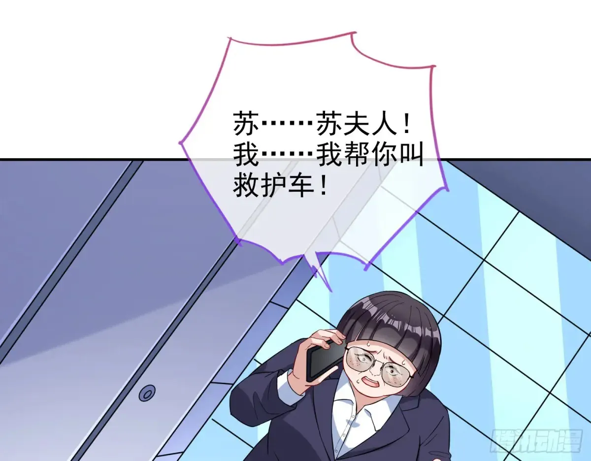抄袭风波 第59页