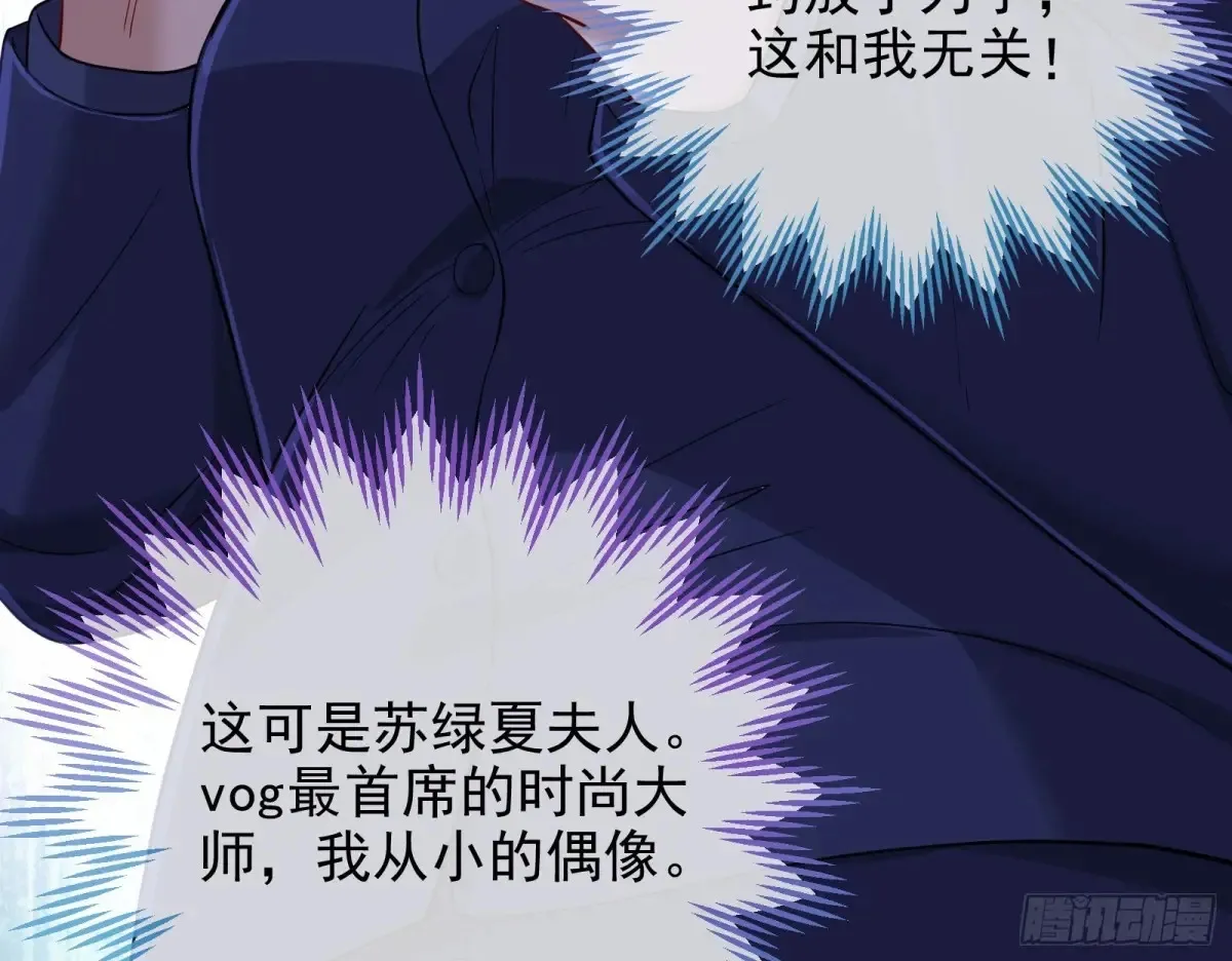 抄袭风波 第62页