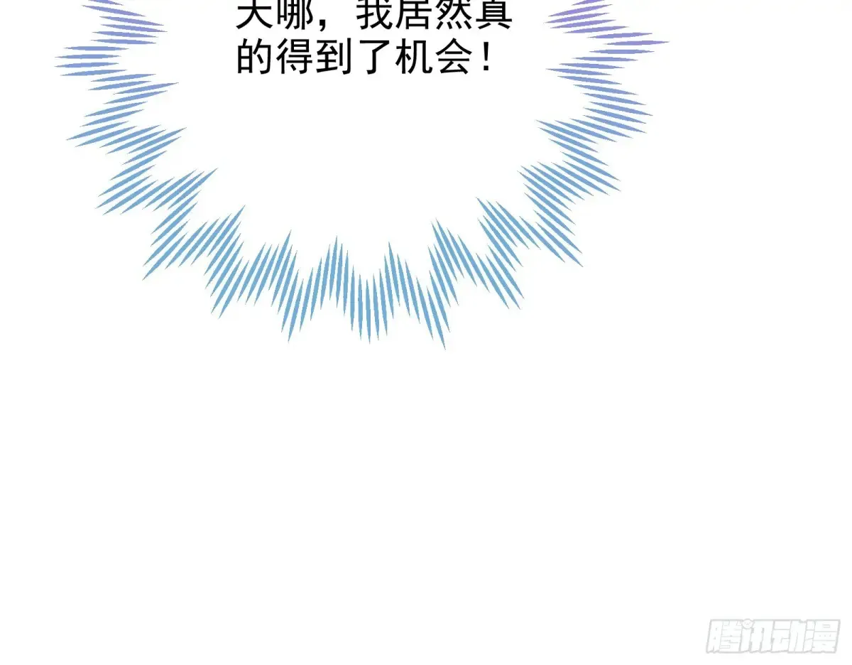 抄袭风波 第69页