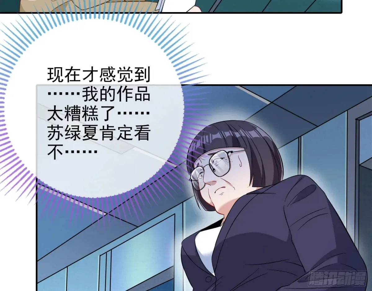 抄袭风波 第71页