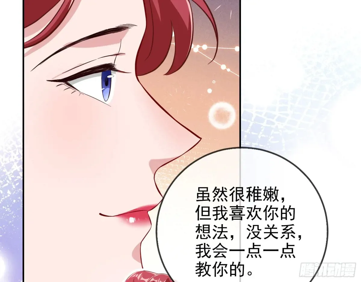 抄袭风波 第73页