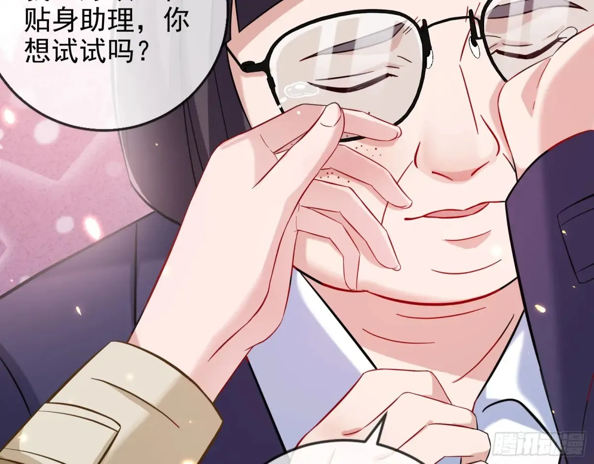 抄袭风波 第76页