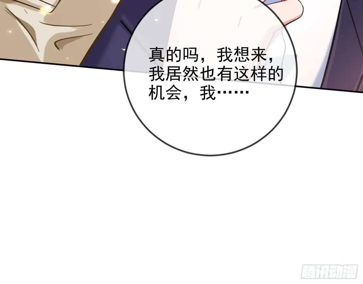 抄袭风波 第77页
