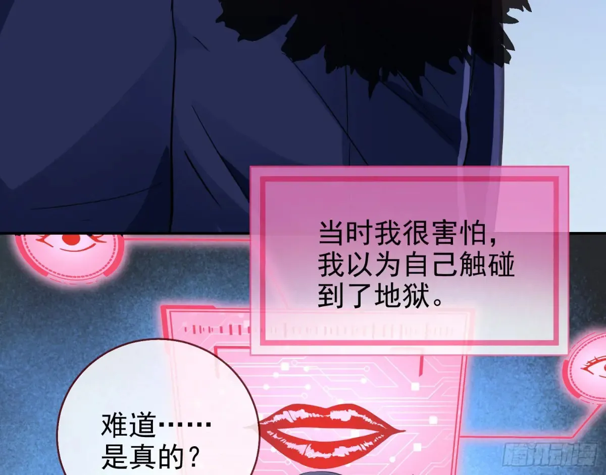 抄袭风波 第80页