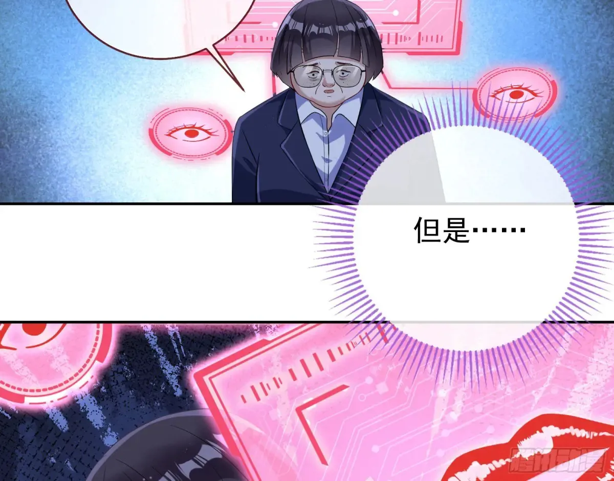 抄袭风波 第81页