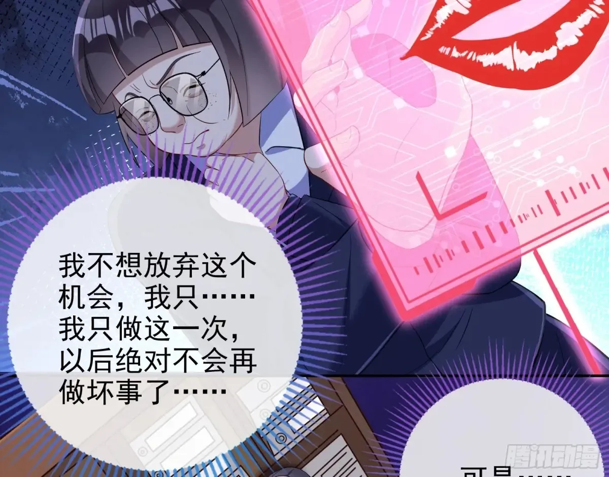 抄袭风波 第82页