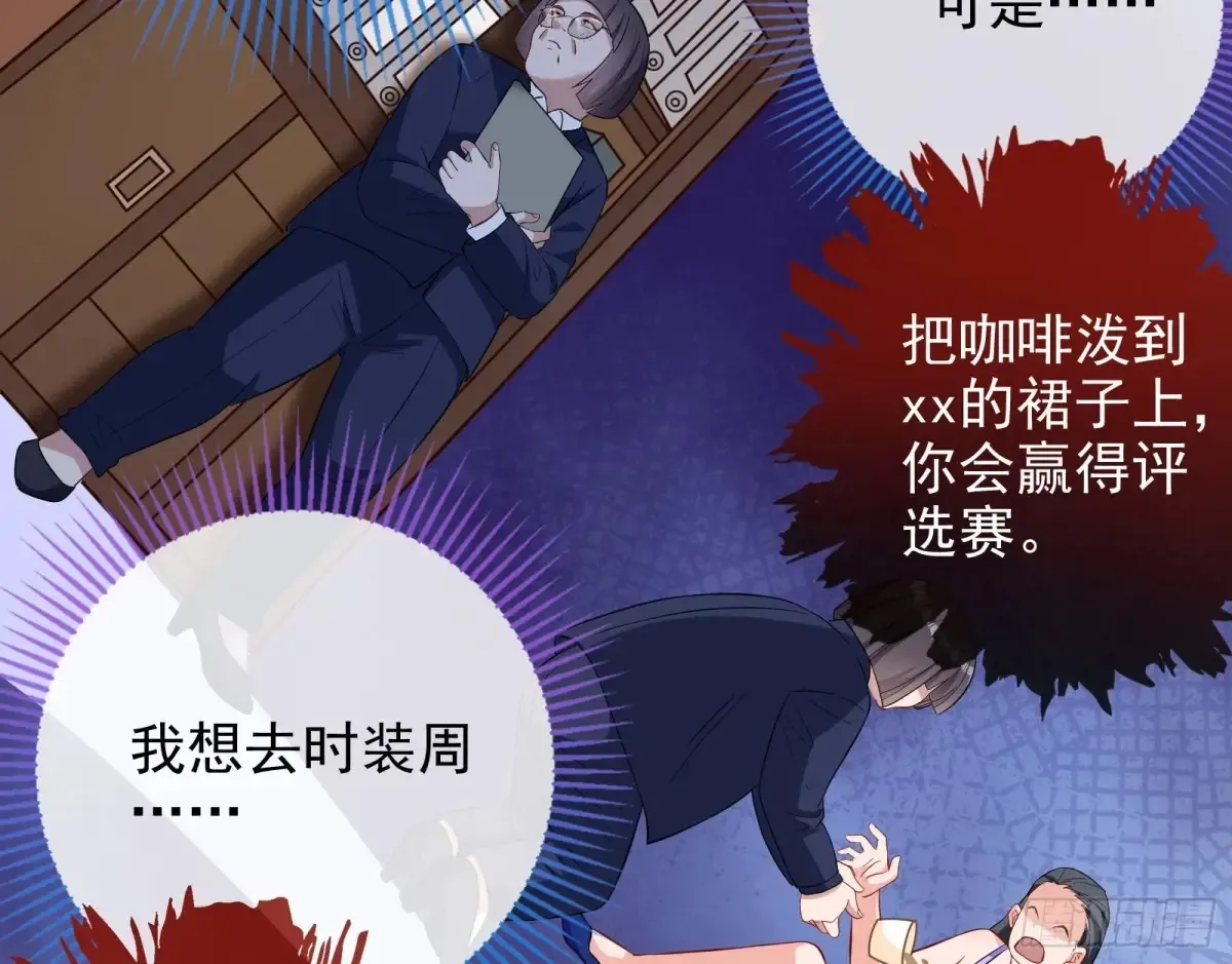 抄袭风波 第83页