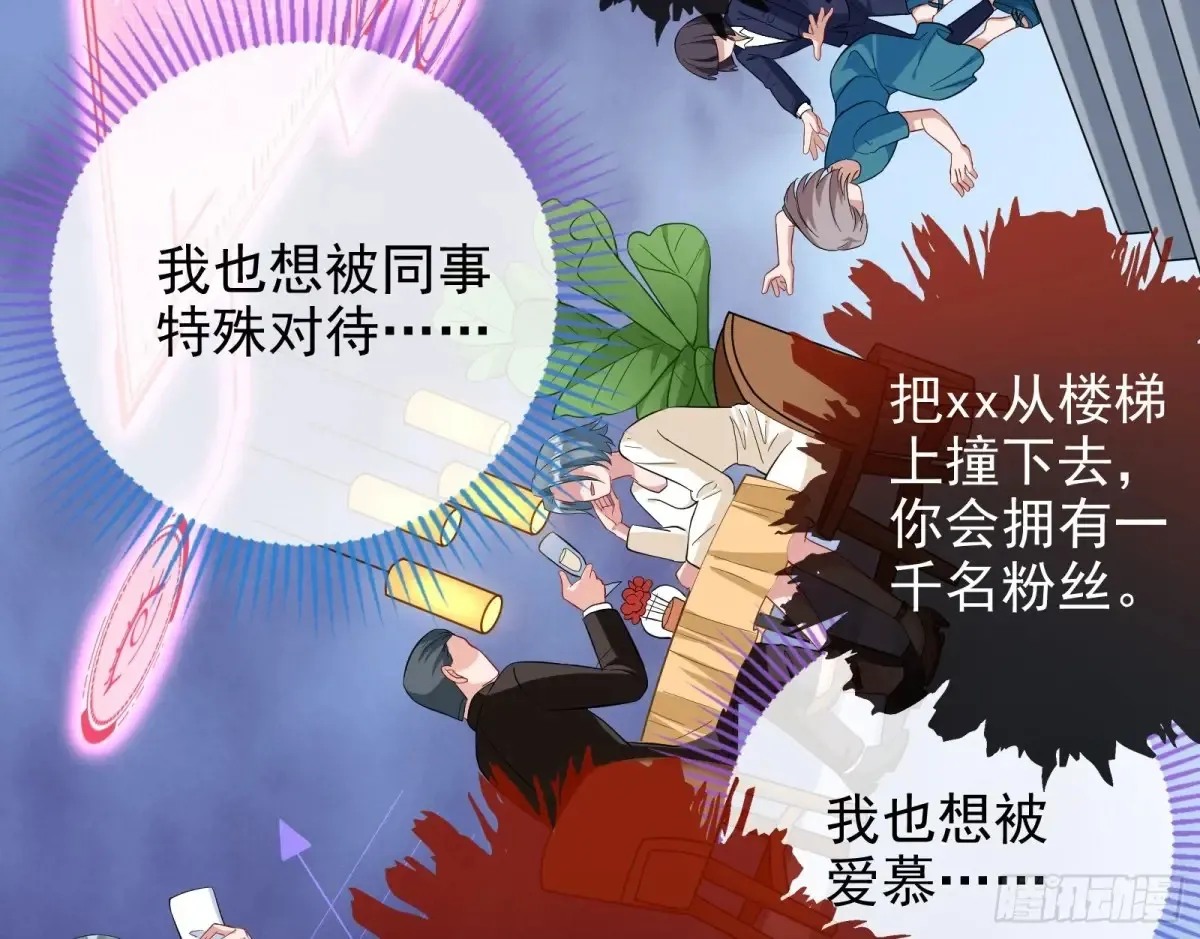 抄袭风波 第85页