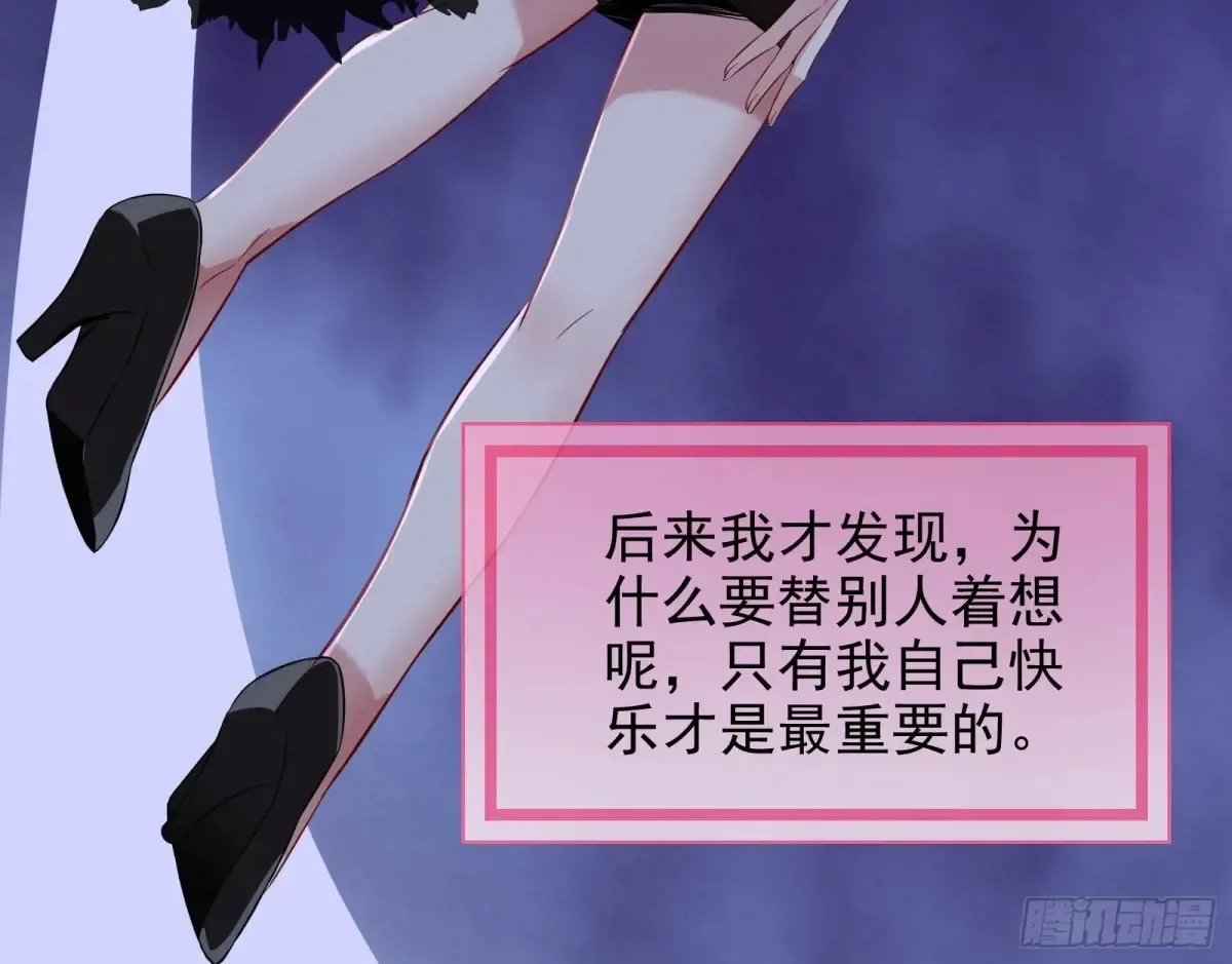抄袭风波 第88页