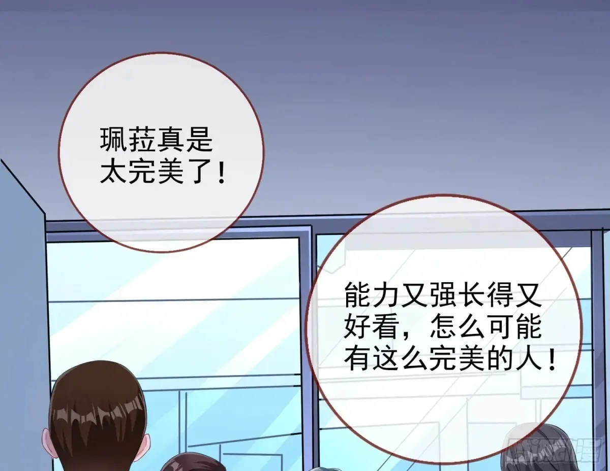 抄袭风波 第89页