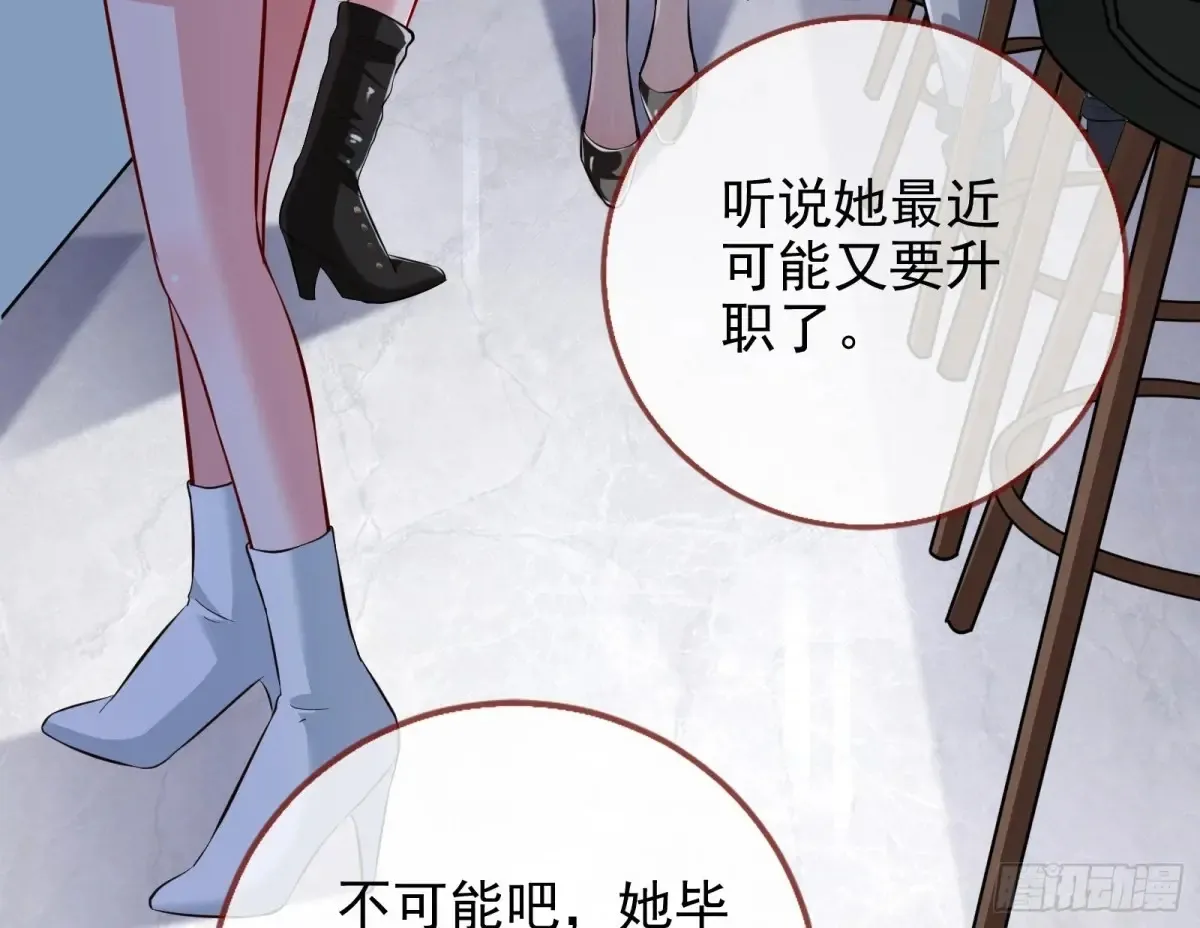 抄袭风波 第91页
