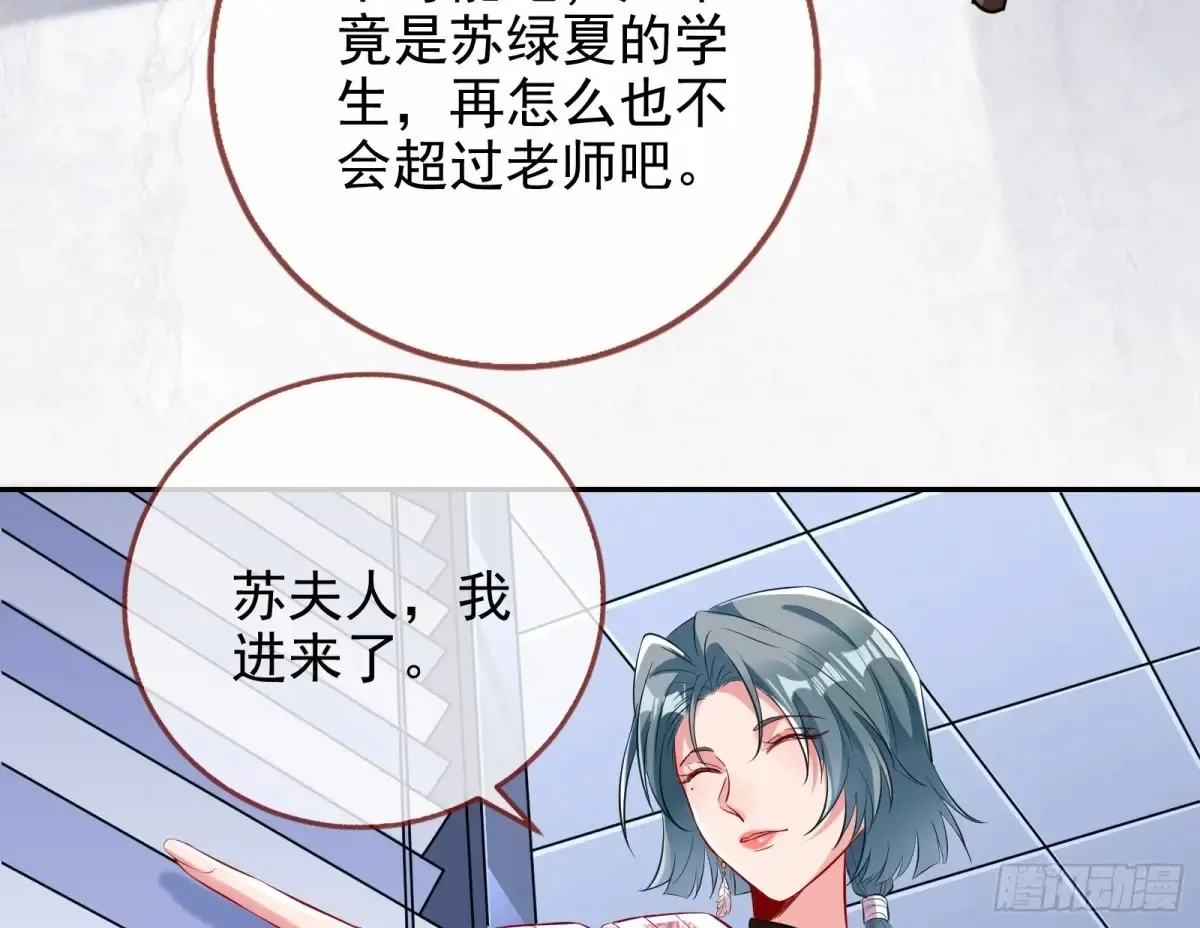 抄袭风波 第92页