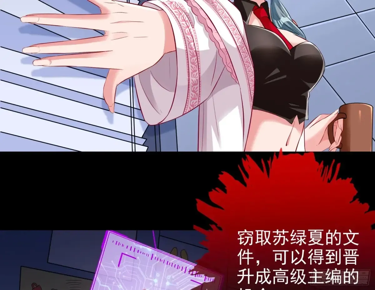 抄袭风波 第93页