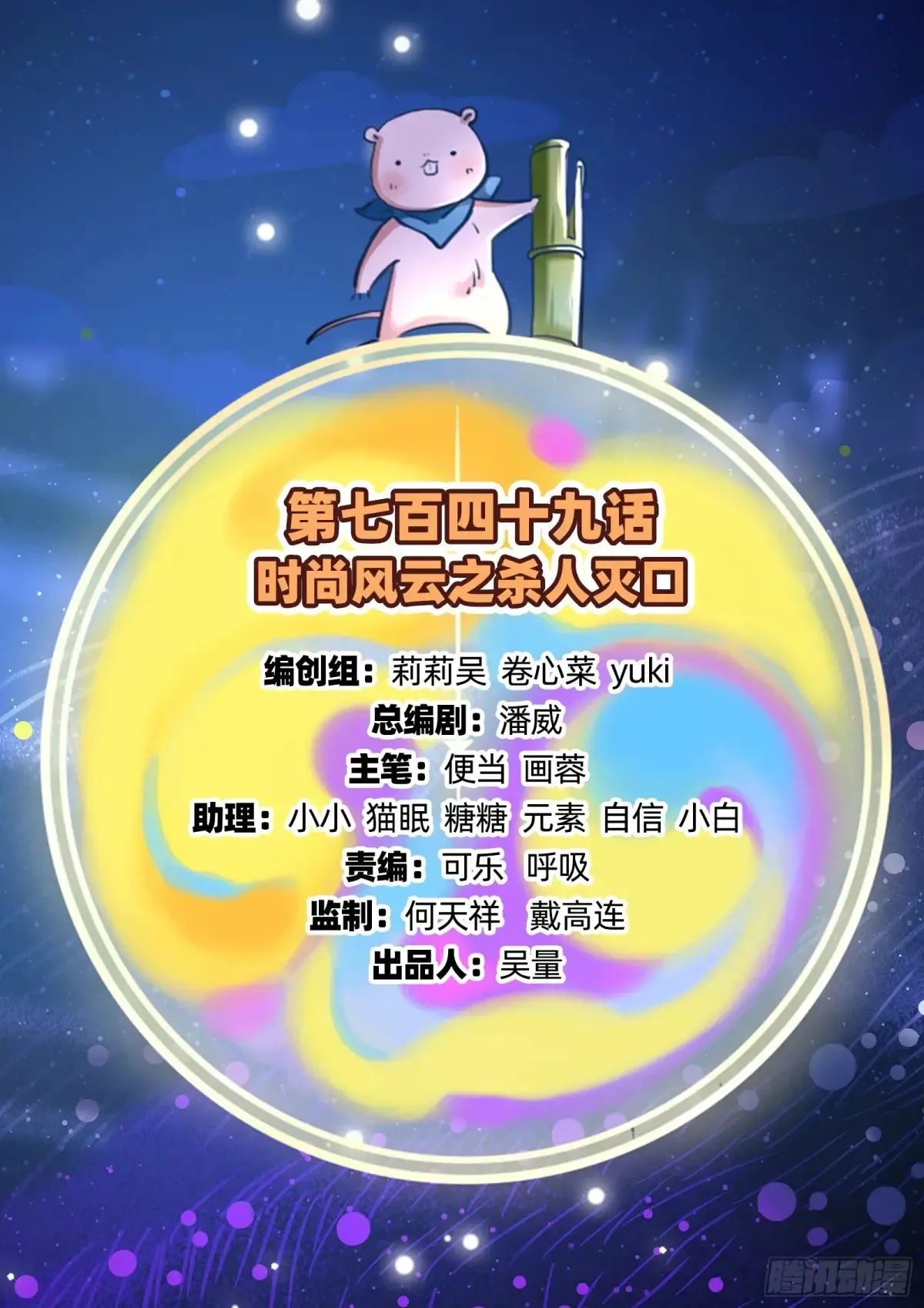 抄袭风波 第100页