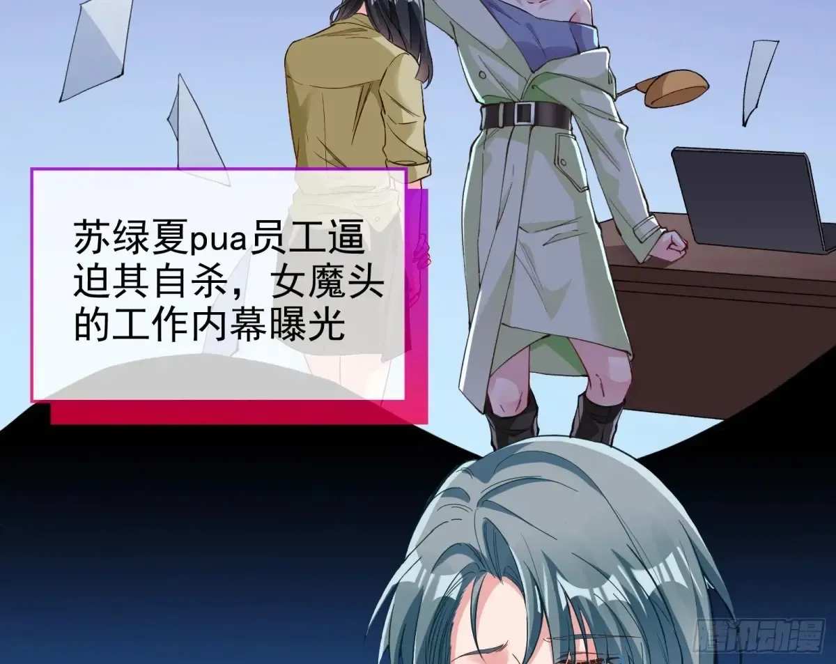 杀人灭口 第6页