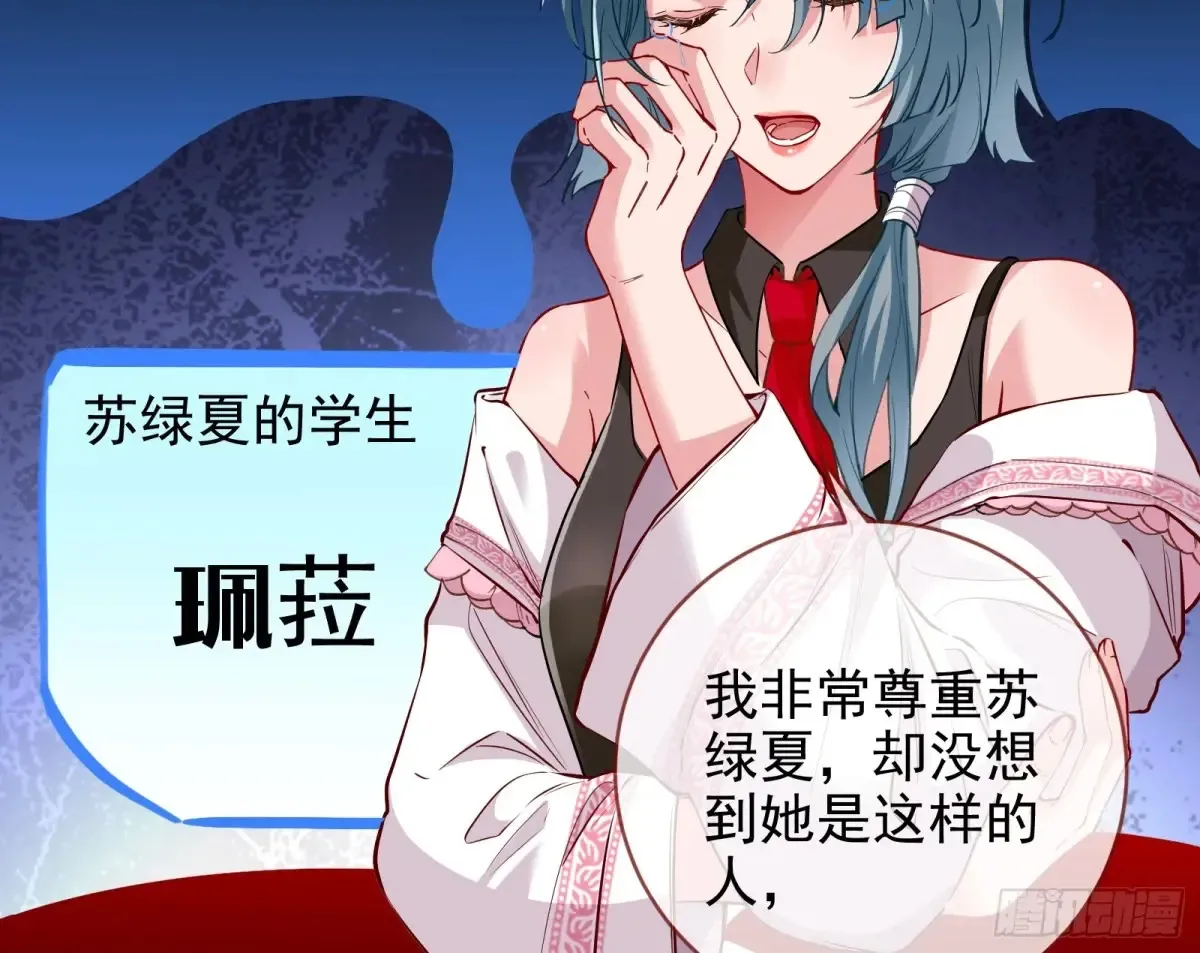 杀人灭口 第7页