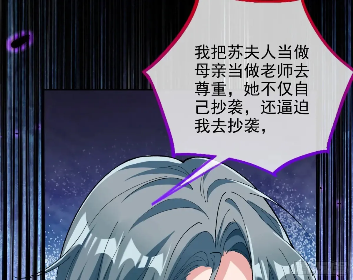 杀人灭口 第13页