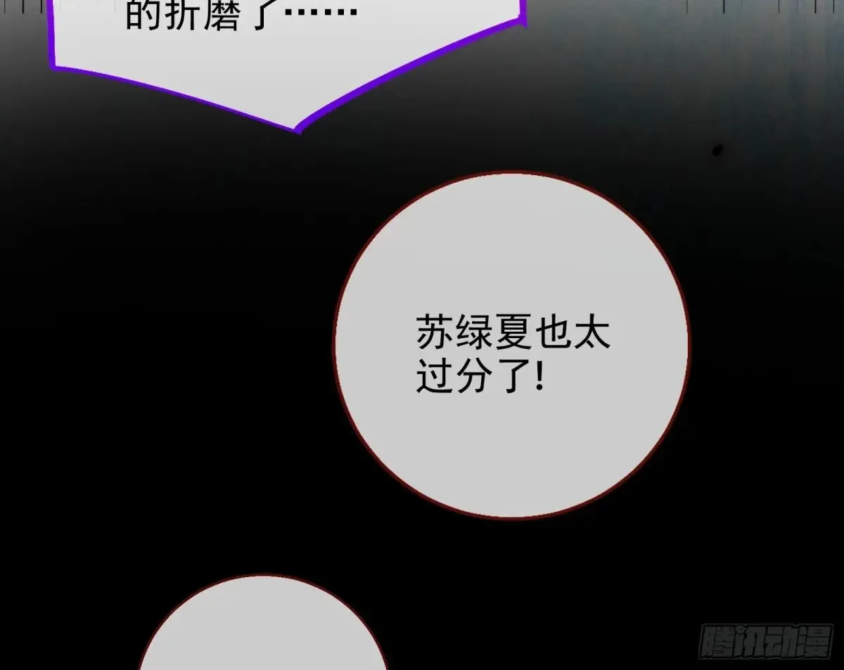 杀人灭口 第15页