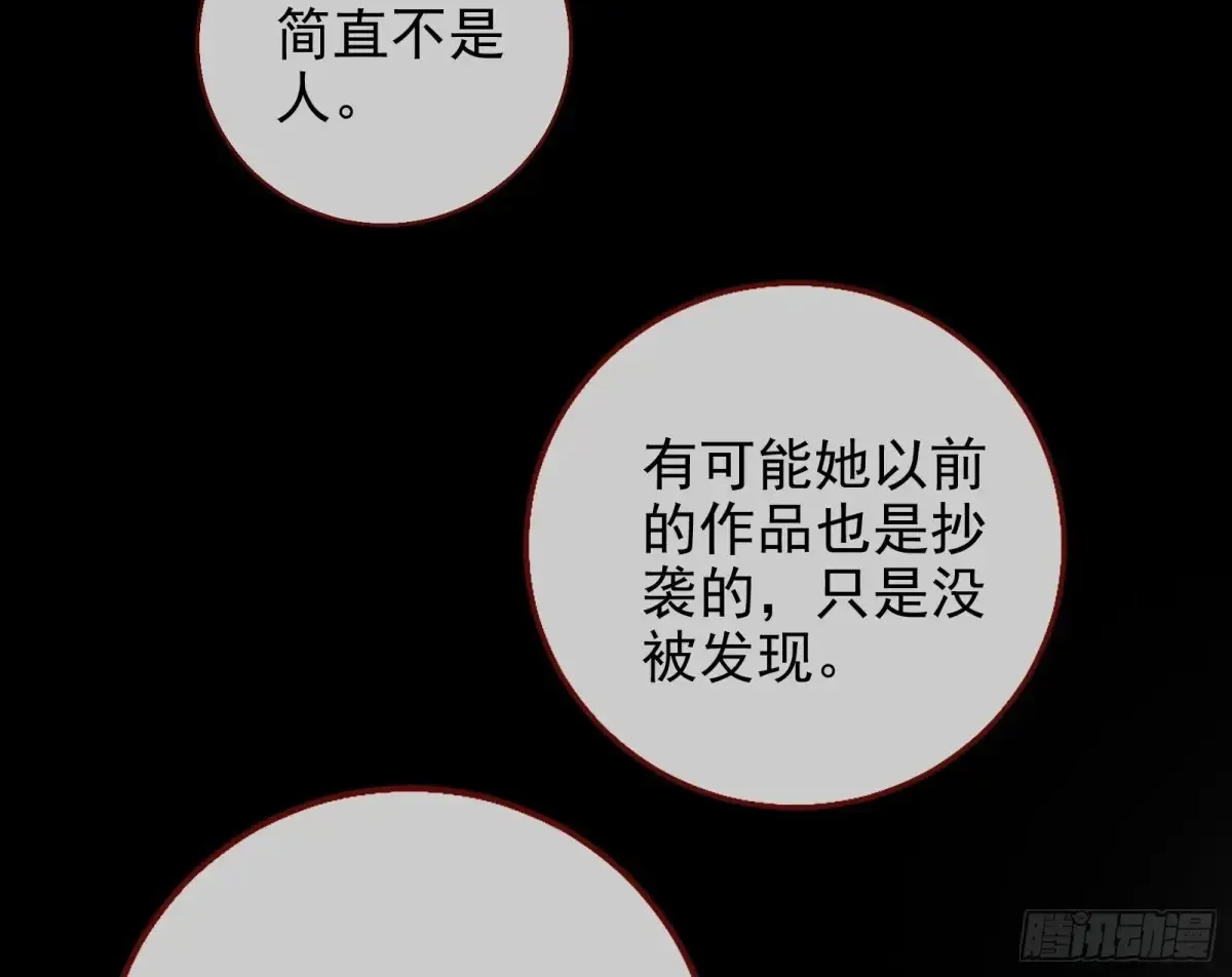 杀人灭口 第16页